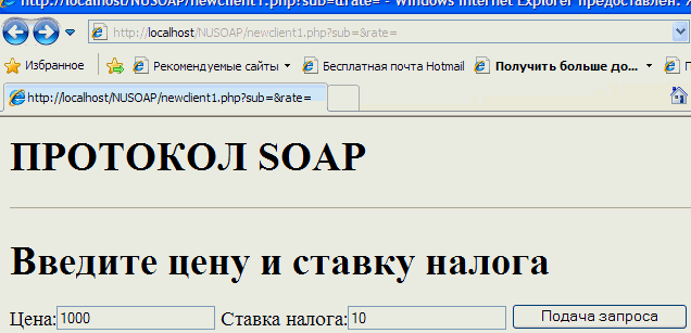 soap how to encode a message as xml php nusoap